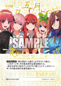 “可愛さ”マシマシ、チョモランマ! GYC-BP7-082P