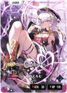 夜乃くろむ