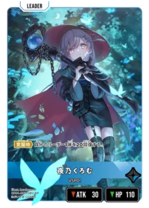 夜乃くろむ