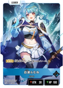 白波らむね