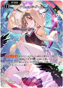 テラーエンゲージ