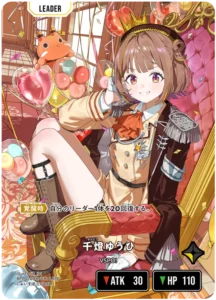 千燈ゆうひ