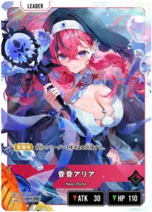 昏昏アリア