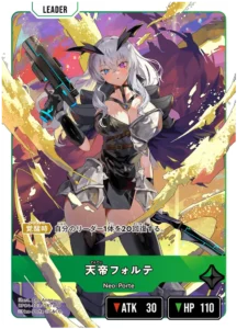 天帝フォルテ