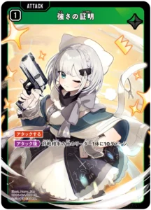 強さの証明