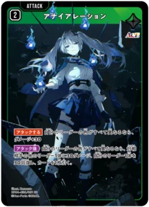 アナイアレーション