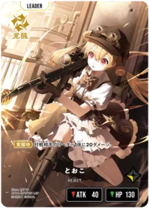 とおこ