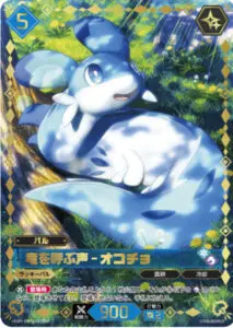 9月最新】 パルワールドカードゲームの高額買取表・一覧｜PRICE BASE