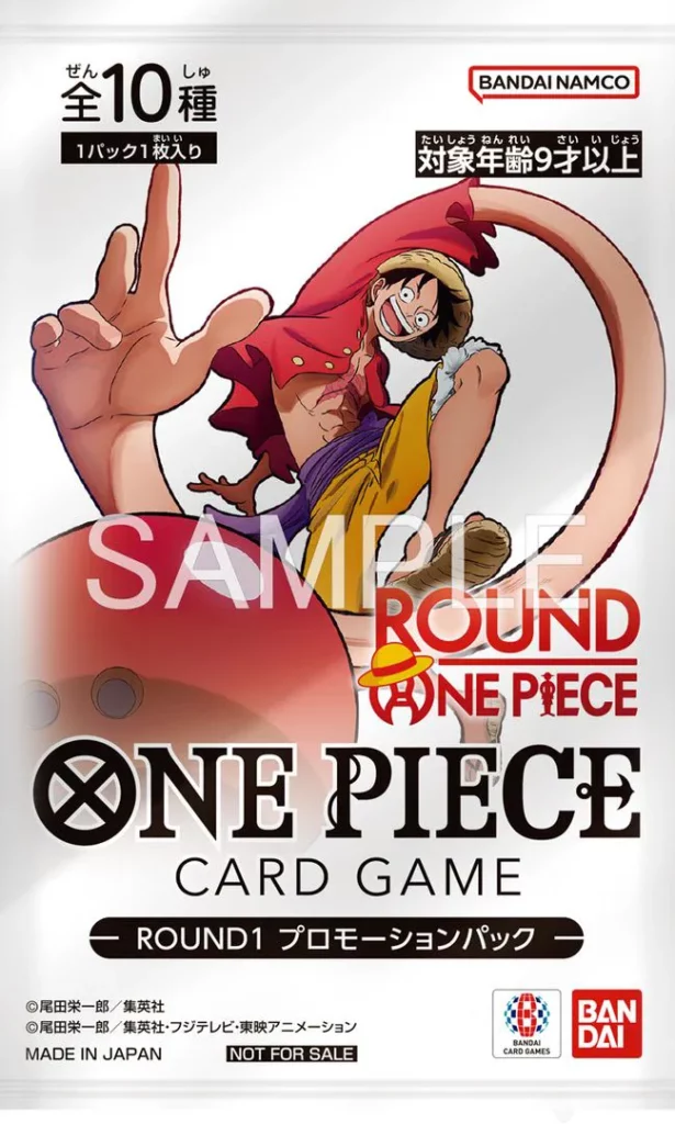 ONE PIECEカードゲーム -ROUND1 プロモーションパック- (未開封)の買取