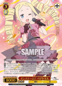 オンステージ！ ベアトリス(箔押し入り)