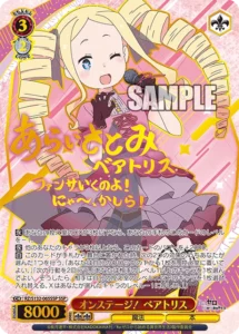オンステージ！ ベアトリス(サイン入り)