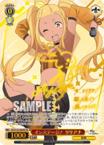 オンステージ！ リリアナ(サイン入り)