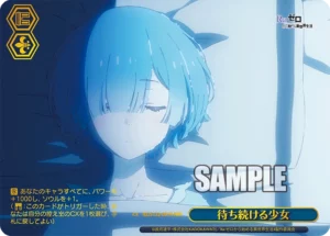 待ち続ける少女(箔押し入り)