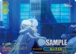 私の手を取って(箔押し入り)