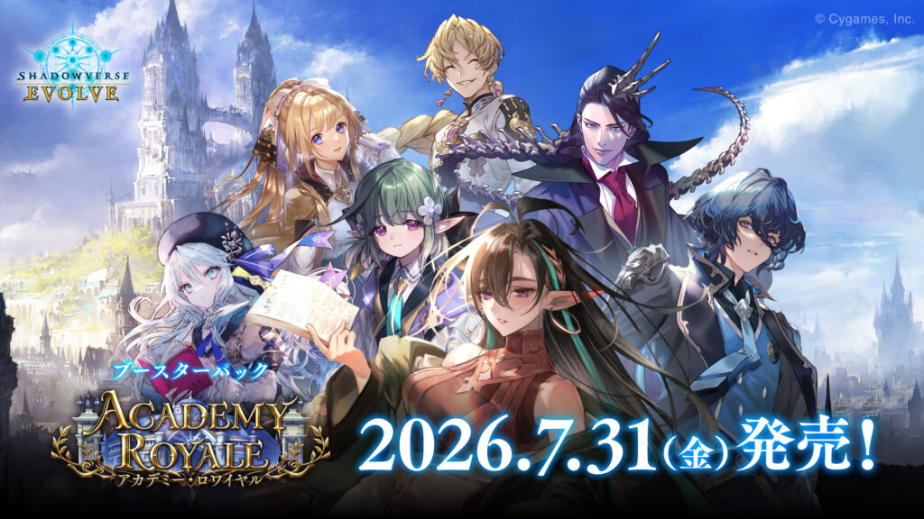 シャドウバース エボルヴ Academy Royale アカデミー・ロワイヤル BP21
