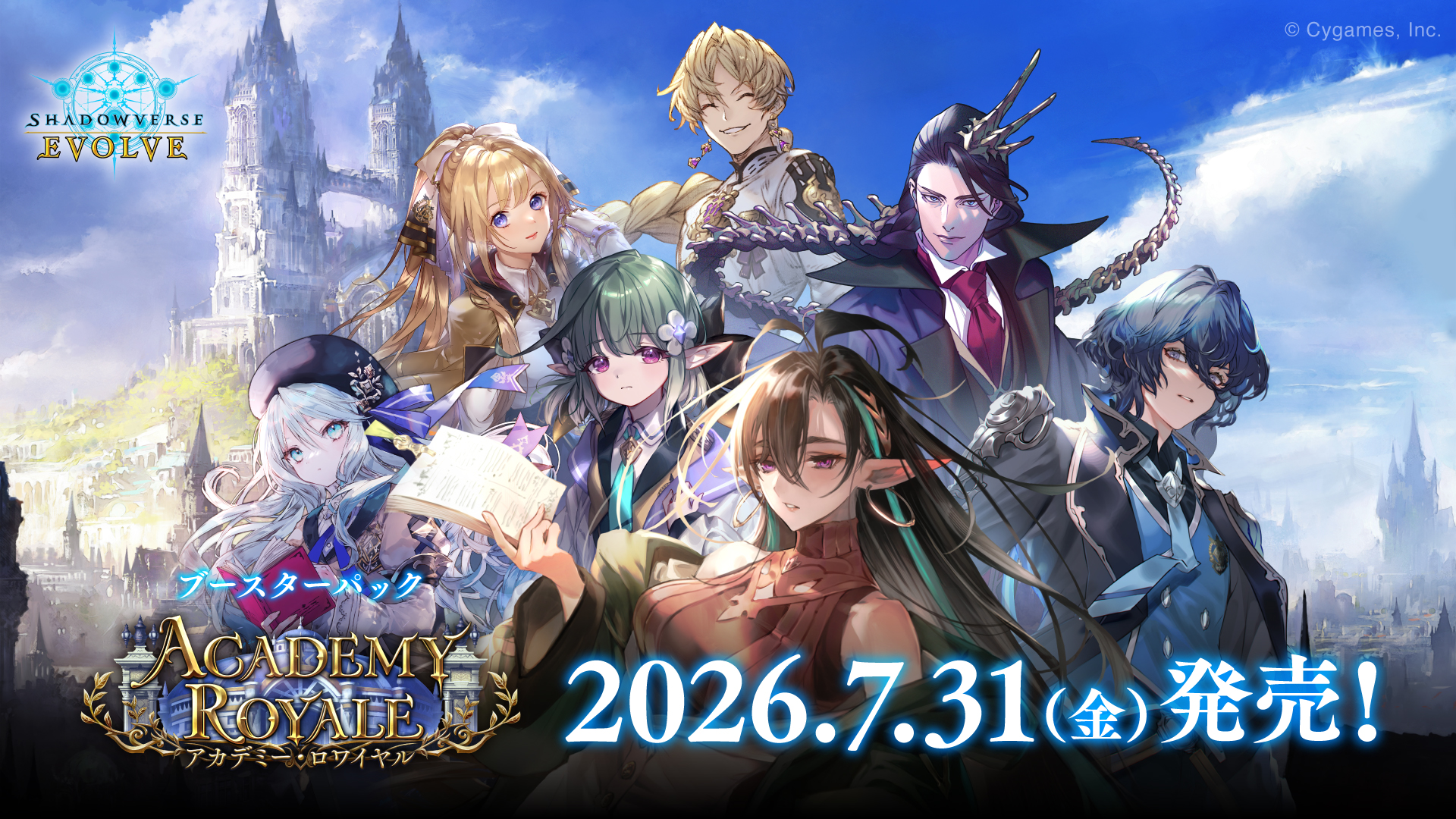 シャドウバース エボルヴ Academy Royale アカデミー・ロワイヤル BP21