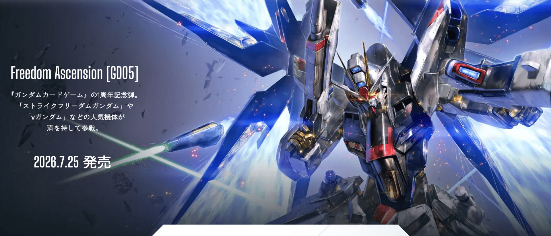 Freedom Ascension [GD05]
