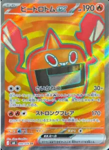 ポケカ】 「ストームエメラルダ」当たりカード買取価格一覧！フリマ