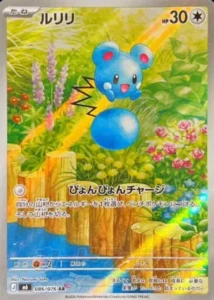 ルリリ