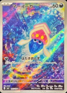 マーイーカ
