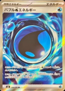 バブル水エネルギー