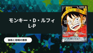 ブースターパック 500年後の未来の開封シミュレーター【ONE PIECE