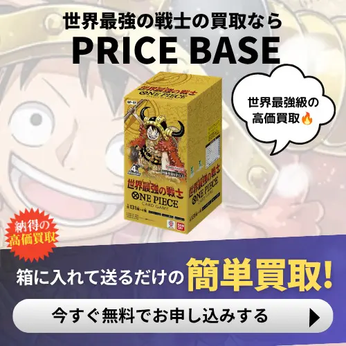 光月おでん SR-HSPの買取価格/値段推移・相場情報！高く売るならどこ