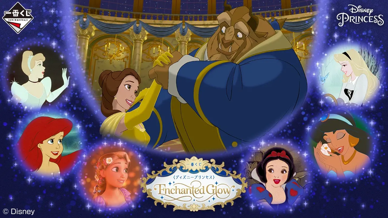 一番くじ 〈ディズニープリンセス〉Enchanted Glow トップ画像