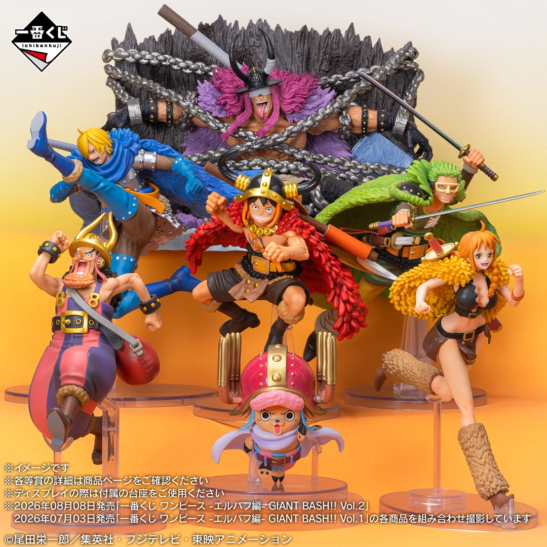 一番くじ ワンピース -エルバフ編- GIANT BASH!! Vol.2 補助画像