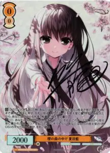 9月最新】ヴァイスシュヴァルツロゼの高額買取表・一覧｜PRICE BASE
