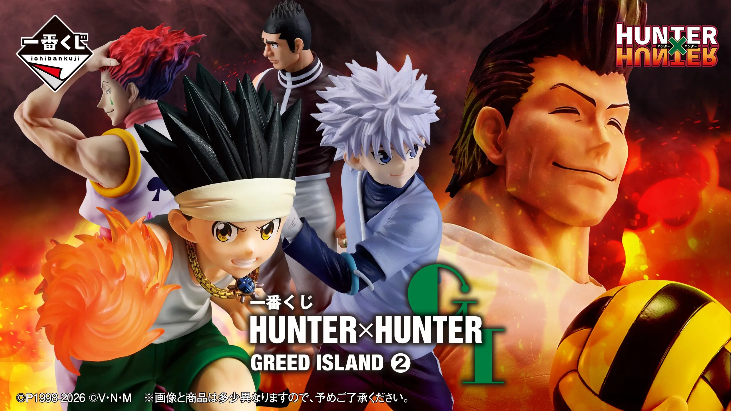 一番くじ HUNTER×HUNTER GREED ISLAND ② トップ画像