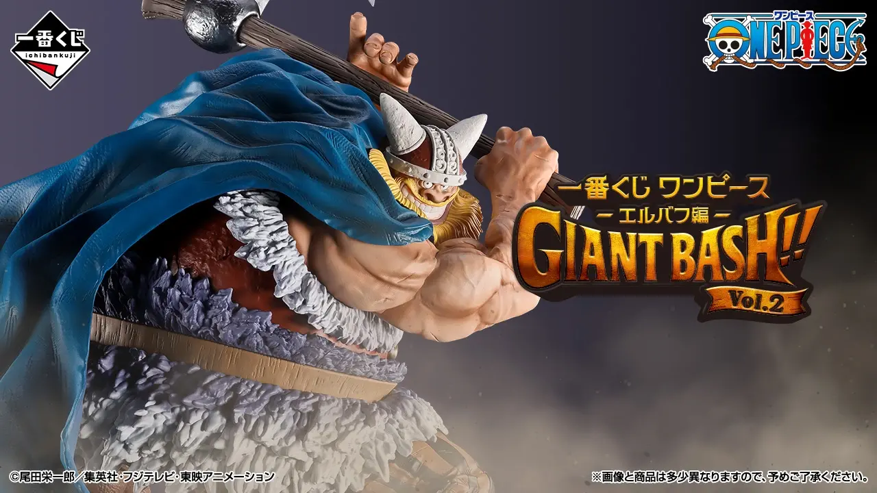 一番くじ ワンピース -エルバフ編- GIANT BASH!! Vol.2 トップ画像