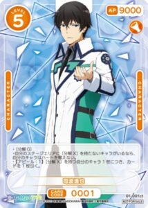 司波達也