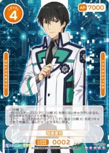 司波達也