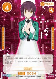 桜井水波