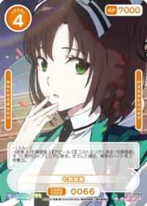 七草泉美