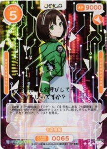 七草泉美