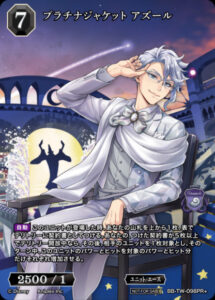 プラチナジャケット アズール(PR+)