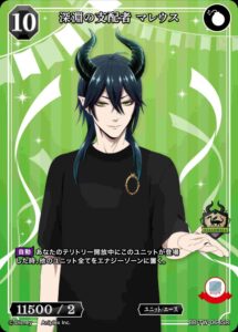 深淵の支配者 マレウス