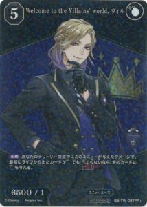 Welcome to the Villains’ world. ヴィル(PR+)
