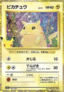ポケカ】 「30th CELEBRATION」当たりカード買取価格一覧！フリマ相場