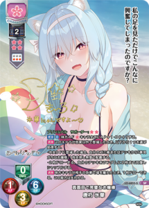 真面目で完璧なお嬢様 唐朽 氷華(サイン入り)