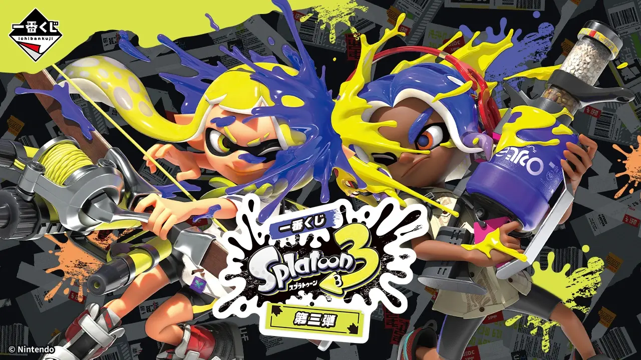 一番くじ スプラトゥーン３ 第三弾 トップ画像