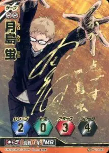 10月最新】 ハイキュー!!バボカ!!BREAKの高額買取表・一覧｜PRICE BASE