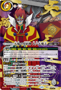 9月最新】バトルスピリッツの高額買取表・一覧｜PRICE BASE【バトスピ