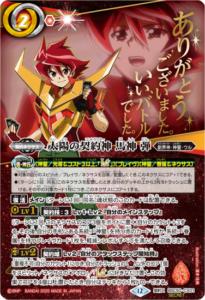 9月最新】バトルスピリッツの高額買取表・一覧｜PRICE BASE【バトスピ