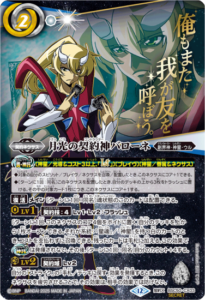 9月最新】バトルスピリッツの高額買取表・一覧｜PRICE BASE【バトスピ