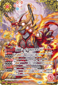 9月最新】バトルスピリッツの高額買取表・一覧｜PRICE BASE【バトスピ