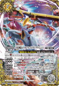 9月最新】バトルスピリッツの高額買取表・一覧｜PRICE BASE【バトスピ