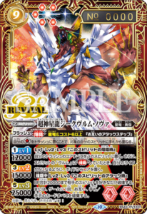 9月最新】バトルスピリッツの高額買取表・一覧｜PRICE BASE【バトスピ